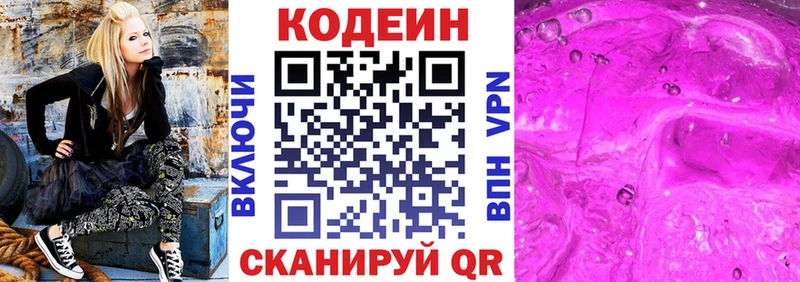 сколько стоит  Чухлома  кракен рабочий сайт  Codein Purple Drank 