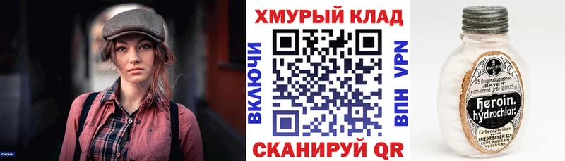 Героин герыч  hydra зеркало  Чухлома 