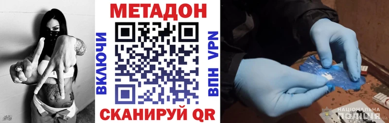МЕТАДОН VHQ  наркошоп  Чухлома 